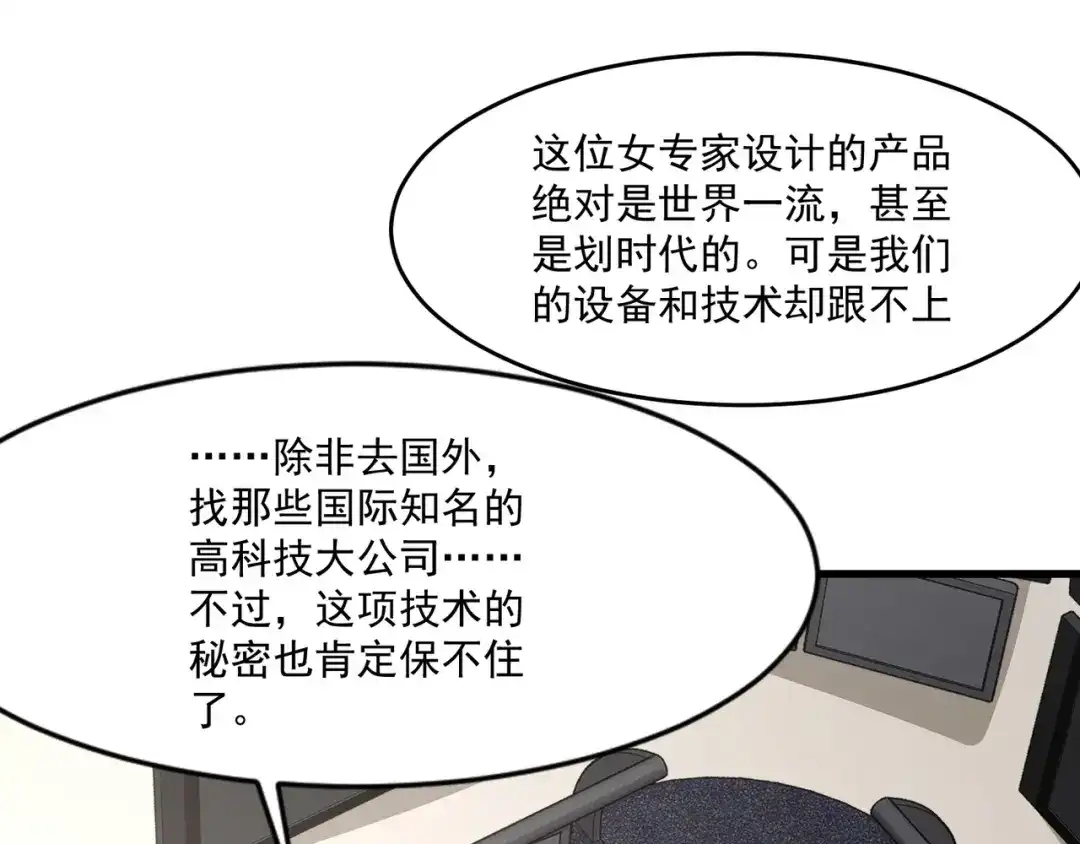 只有我能用召唤术 第224话 精英制造！ 第12页