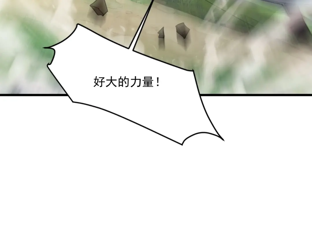 只有我能用召唤术 第224话 精英制造！ 第130页