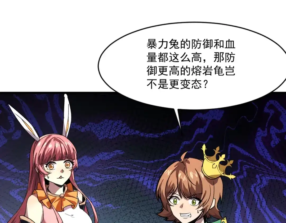 只有我能用召唤术 第224话 精英制造！ 第131页
