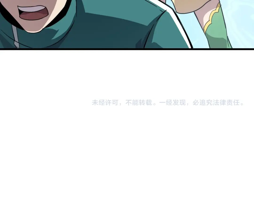 只有我能用召唤术 第224话 精英制造！ 第133页