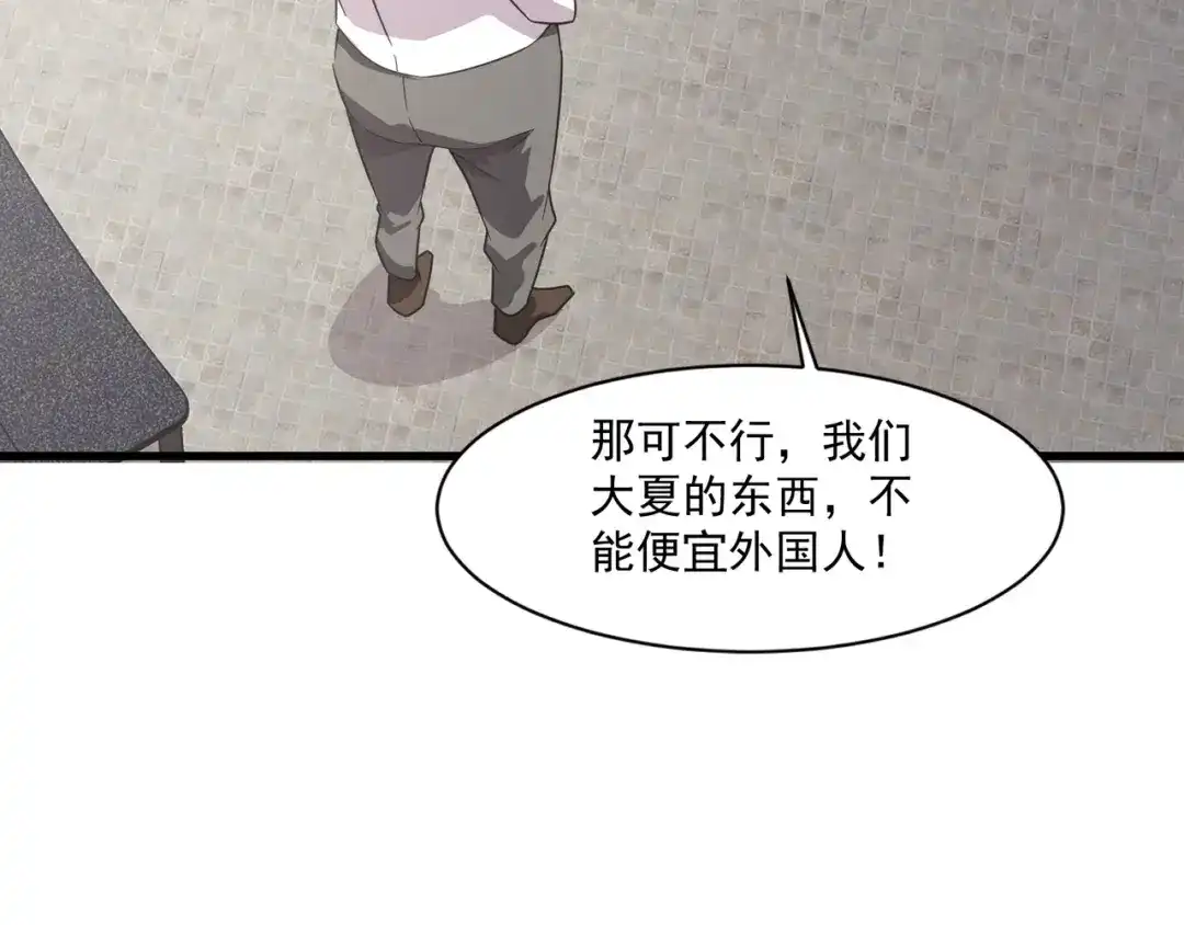 只有我能用召唤术 第224话 精英制造！ 第14页