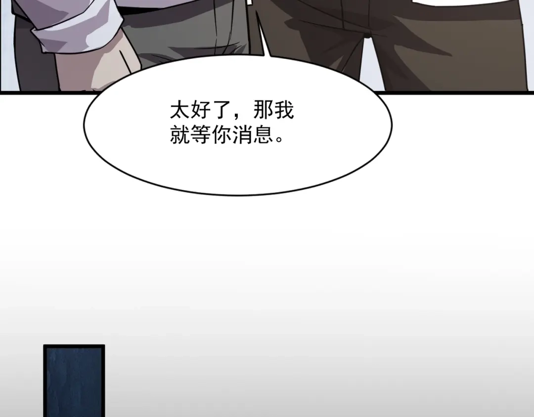 只有我能用召唤术 第224话 精英制造！ 第17页