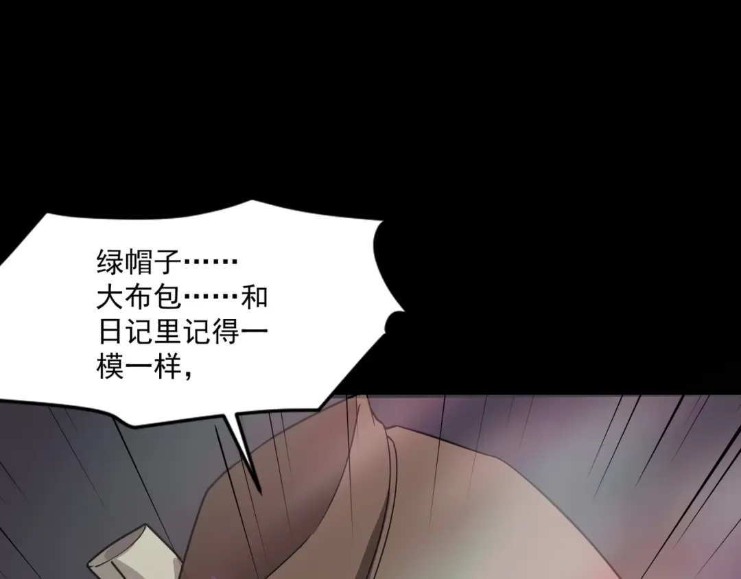 只有我能用召唤术 第224话 精英制造！ 第24页