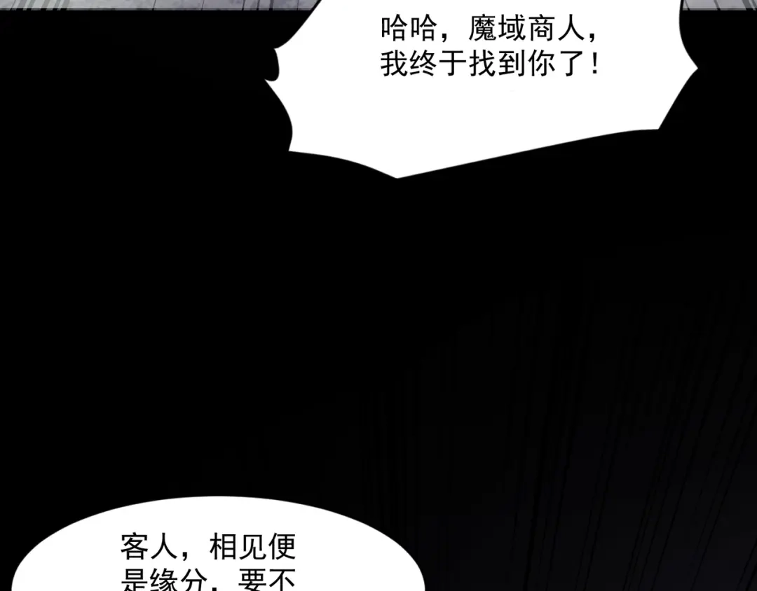 只有我能用召唤术 第224话 精英制造！ 第27页