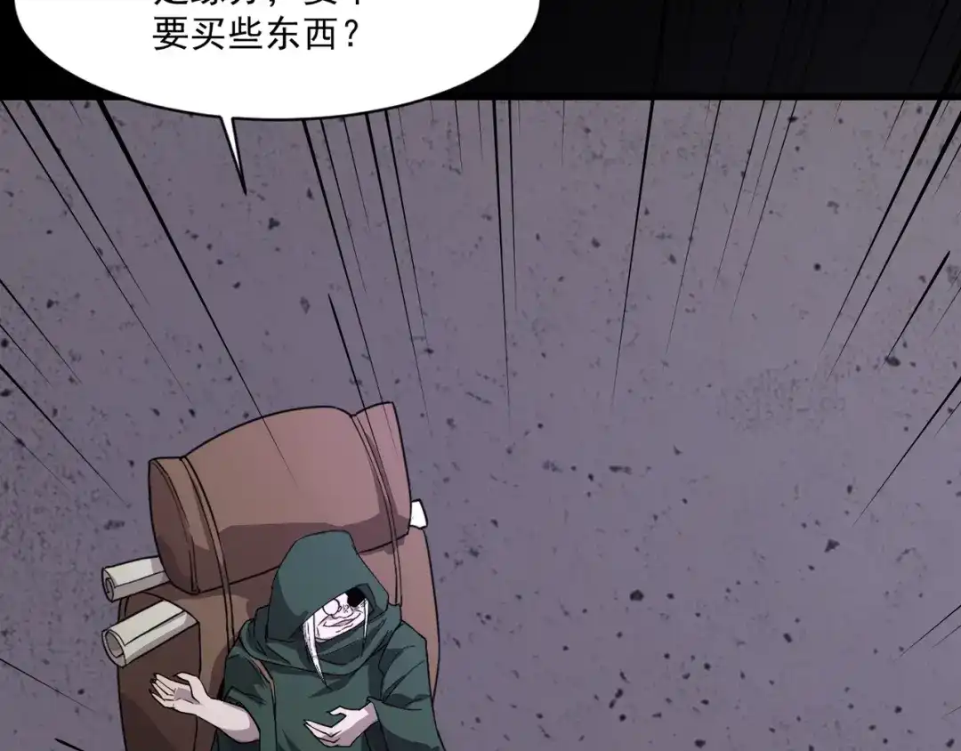 只有我能用召唤术 第224话 精英制造！ 第28页