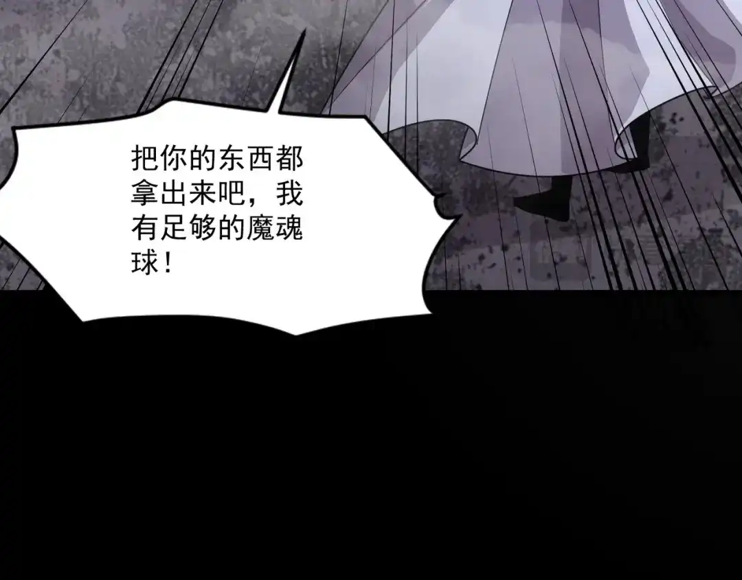 只有我能用召唤术 第224话 精英制造！ 第30页