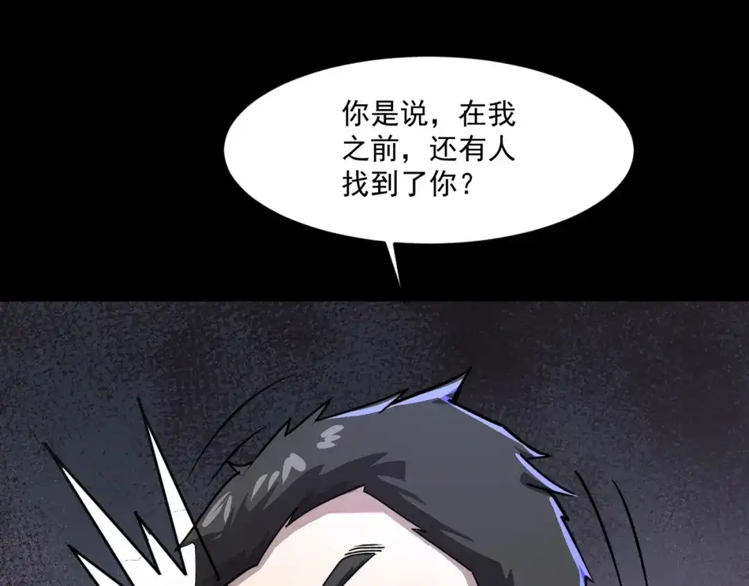 只有我能用召唤术 第224话 精英制造！ 第34页