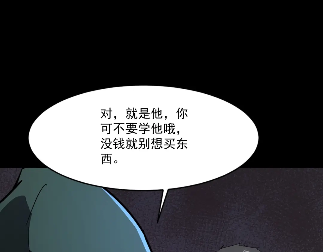 只有我能用召唤术 第224话 精英制造！ 第41页