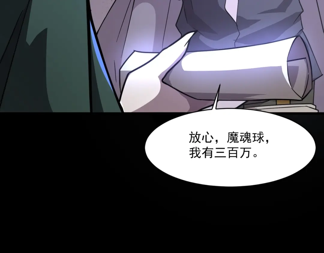 只有我能用召唤术 第224话 精英制造！ 第43页