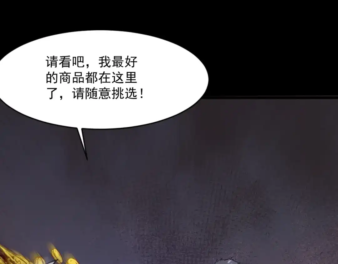 只有我能用召唤术 第224话 精英制造！ 第44页