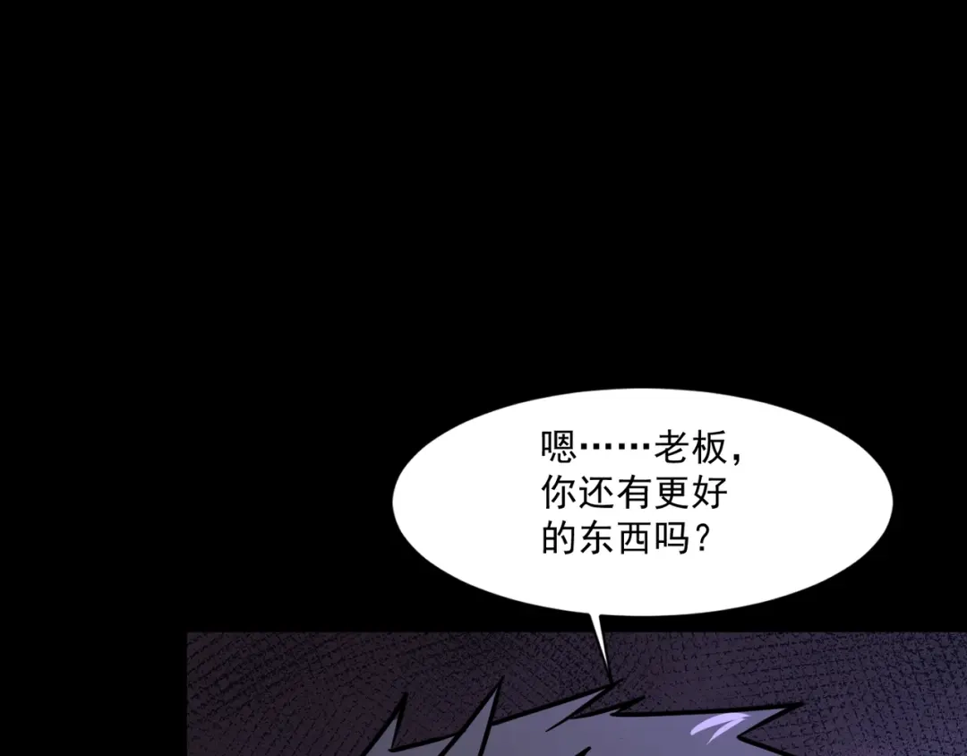 只有我能用召唤术 第224话 精英制造！ 第47页