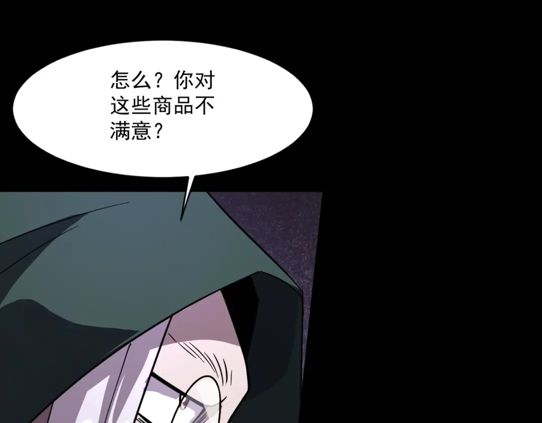 只有我能用召唤术 第224话 精英制造！ 第50页