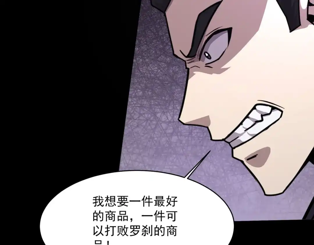 只有我能用召唤术 第224话 精英制造！ 第52页