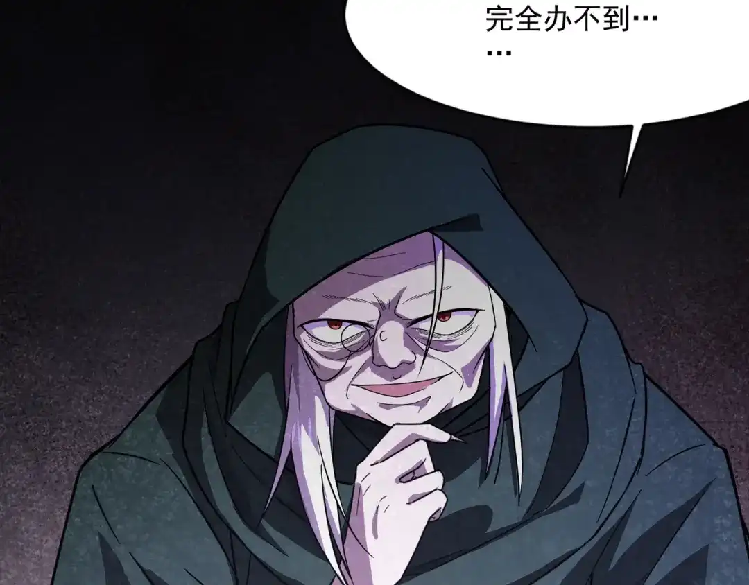 只有我能用召唤术 第224话 精英制造！ 第54页