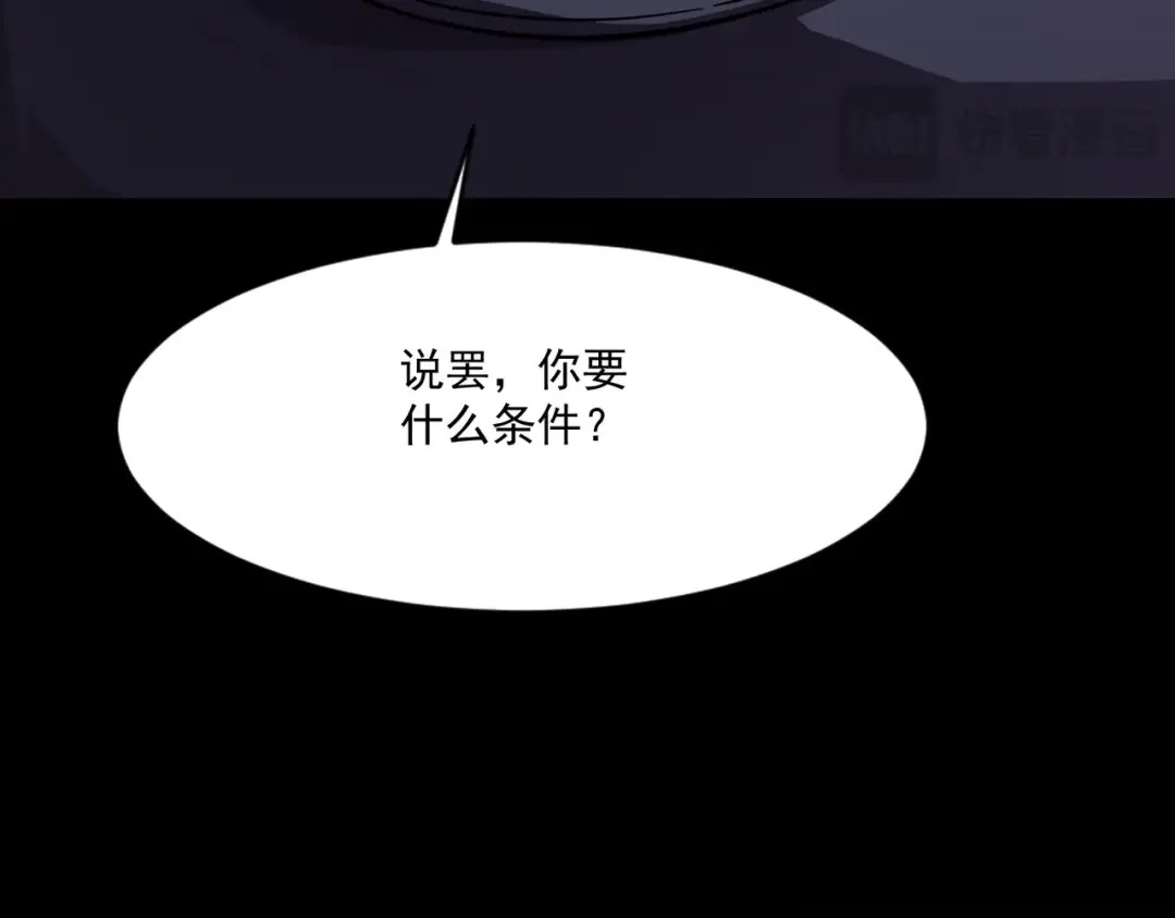 只有我能用召唤术 第224话 精英制造！ 第57页