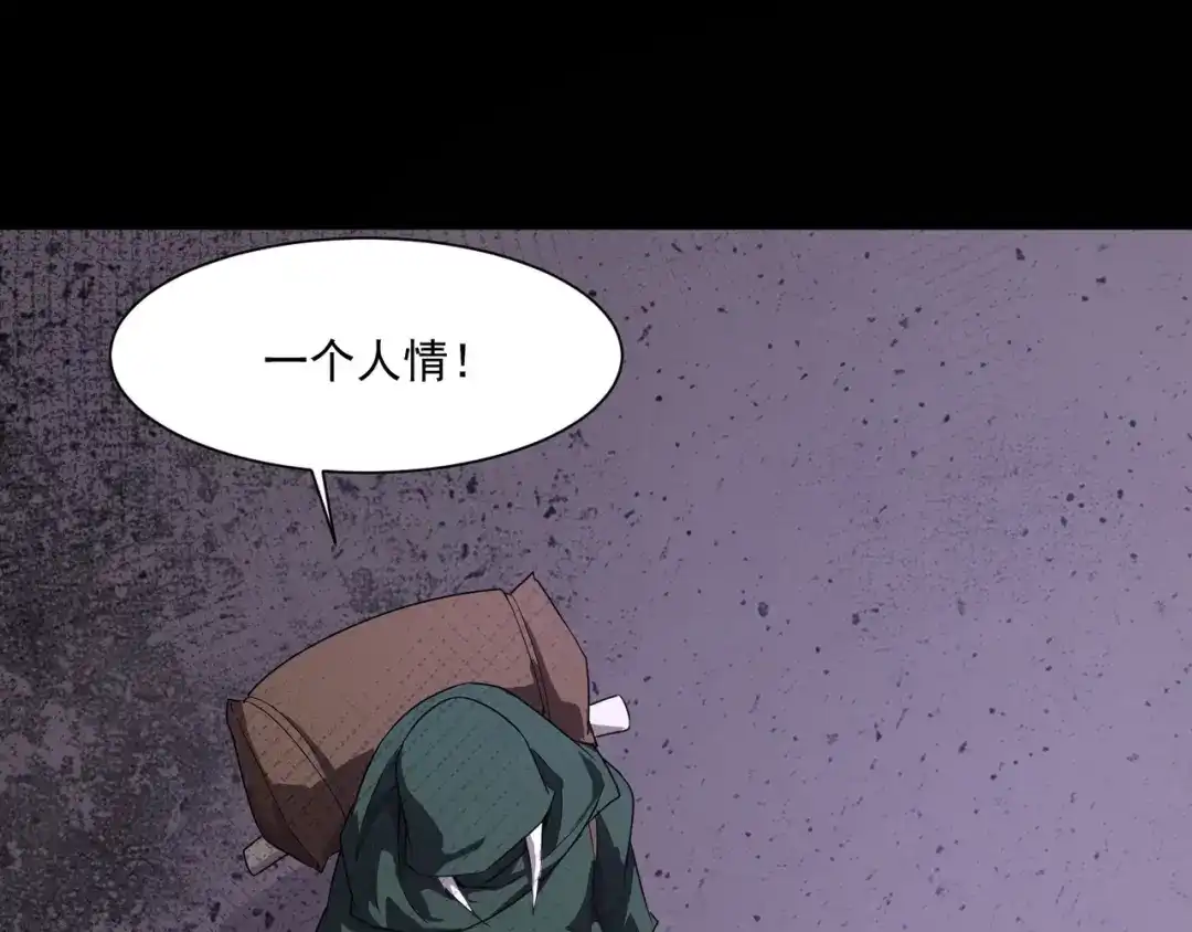 只有我能用召唤术 第224话 精英制造！ 第58页