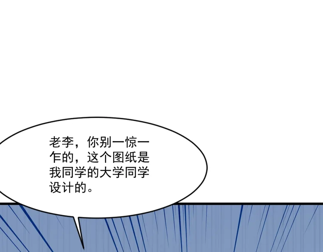 只有我能用召唤术 第224话 精英制造！ 第6页