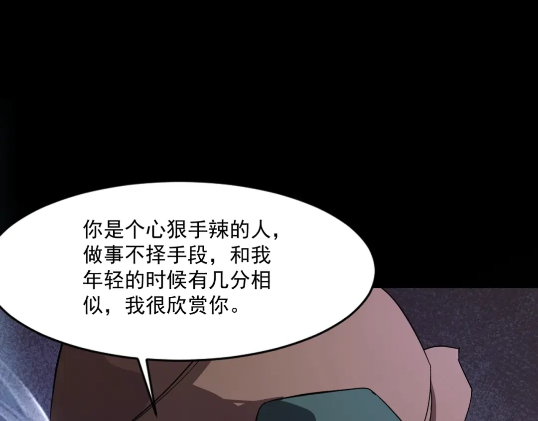 只有我能用召唤术 第224话 精英制造！ 第61页