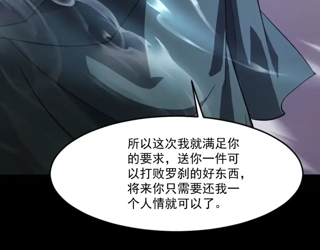 只有我能用召唤术 第224话 精英制造！ 第63页
