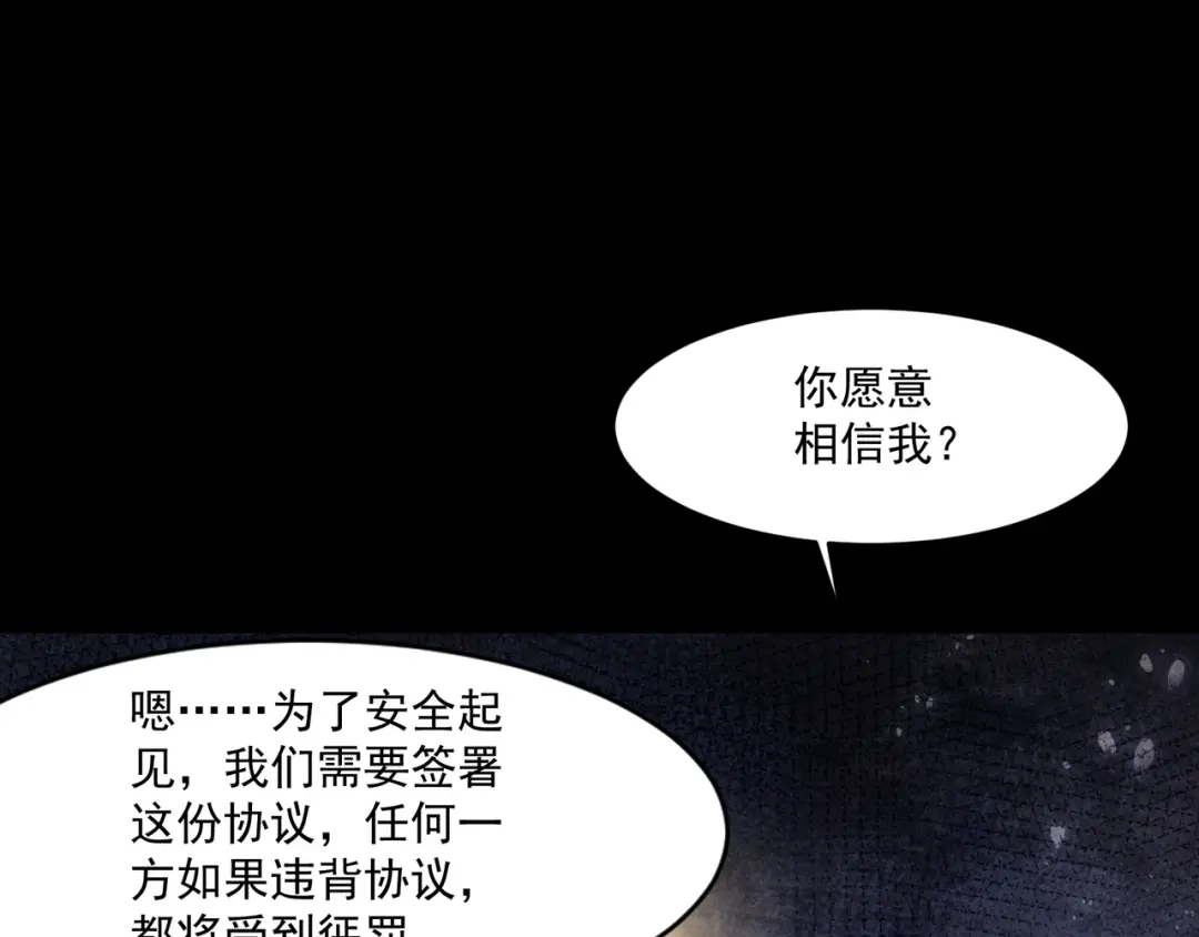 只有我能用召唤术 第224话 精英制造！ 第64页