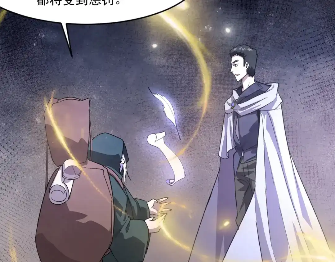 只有我能用召唤术 第224话 精英制造！ 第65页