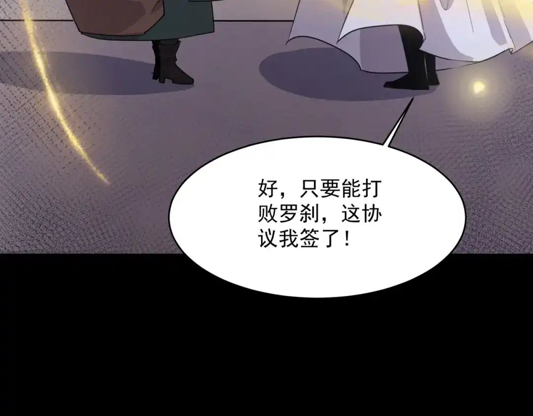 只有我能用召唤术 第224话 精英制造！ 第66页
