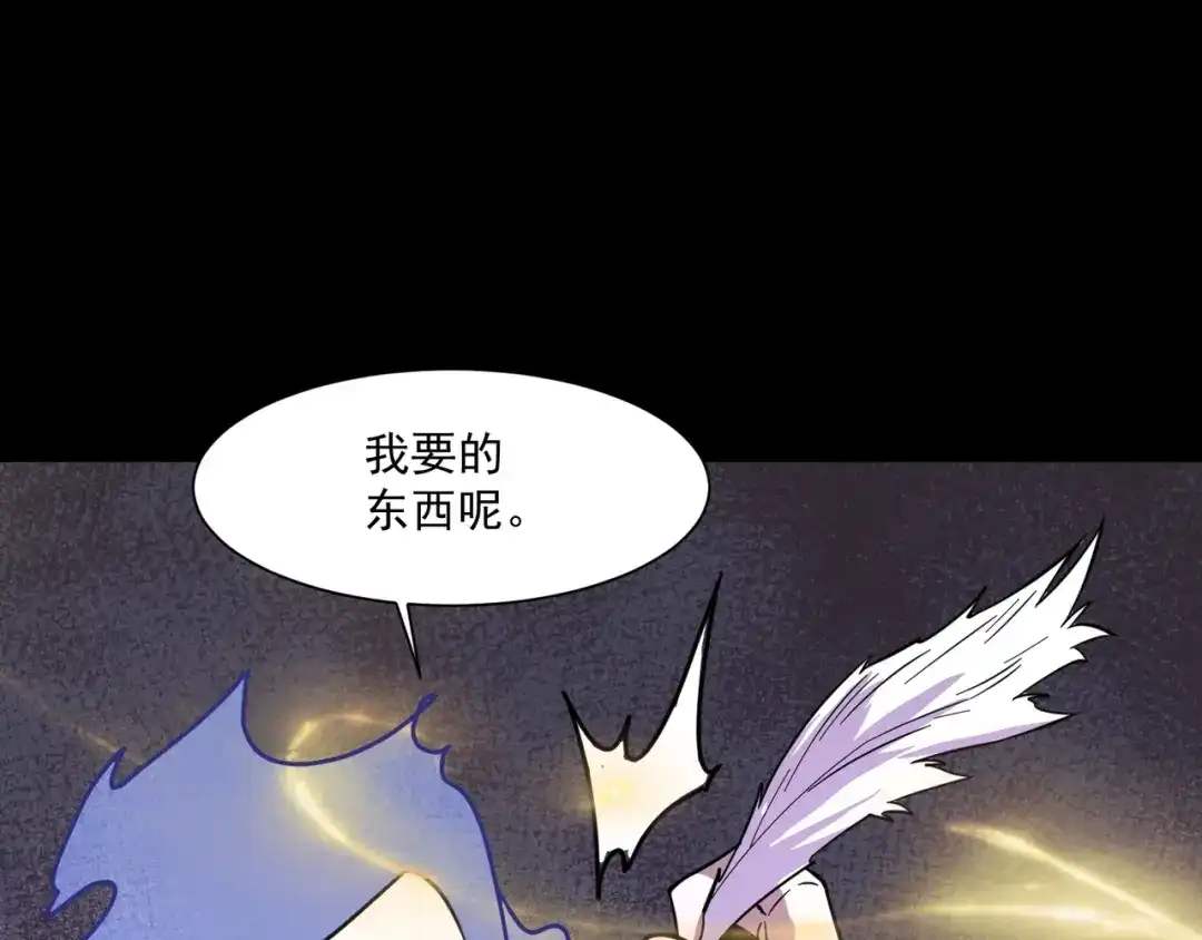 只有我能用召唤术 第224话 精英制造！ 第67页