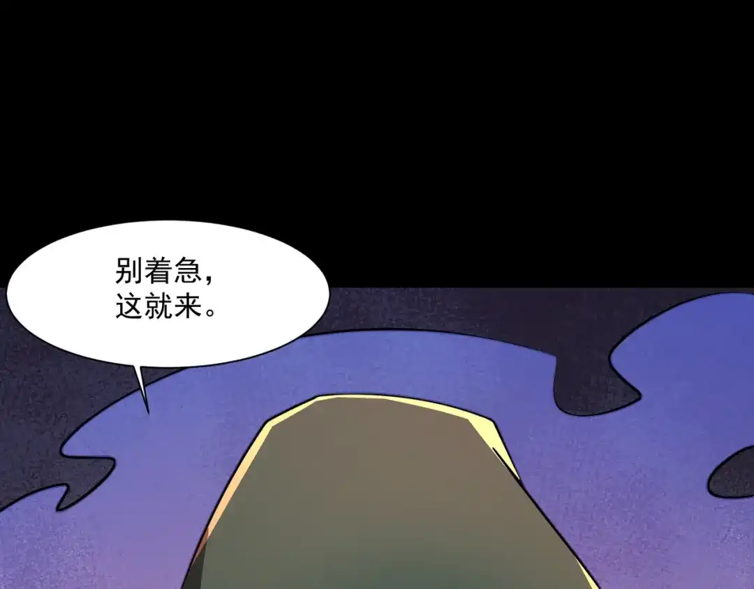 只有我能用召唤术 第224话 精英制造！ 第72页