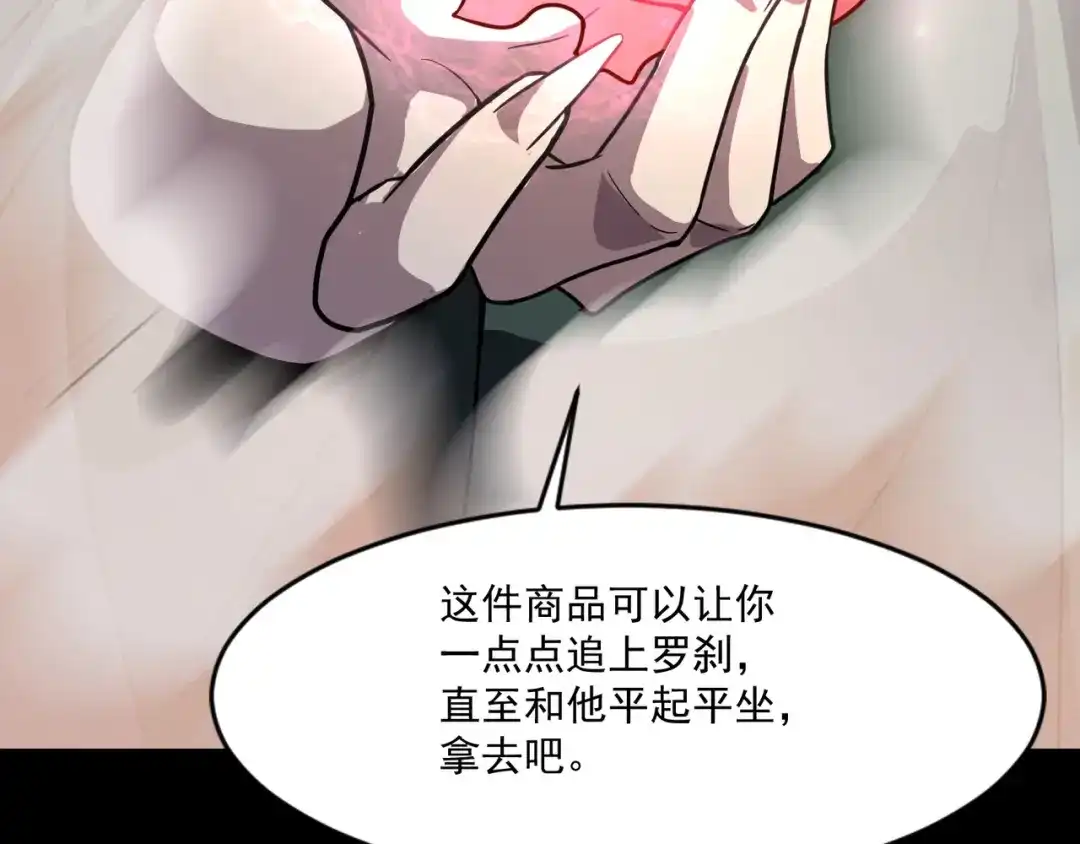 只有我能用召唤术 第224话 精英制造！ 第74页