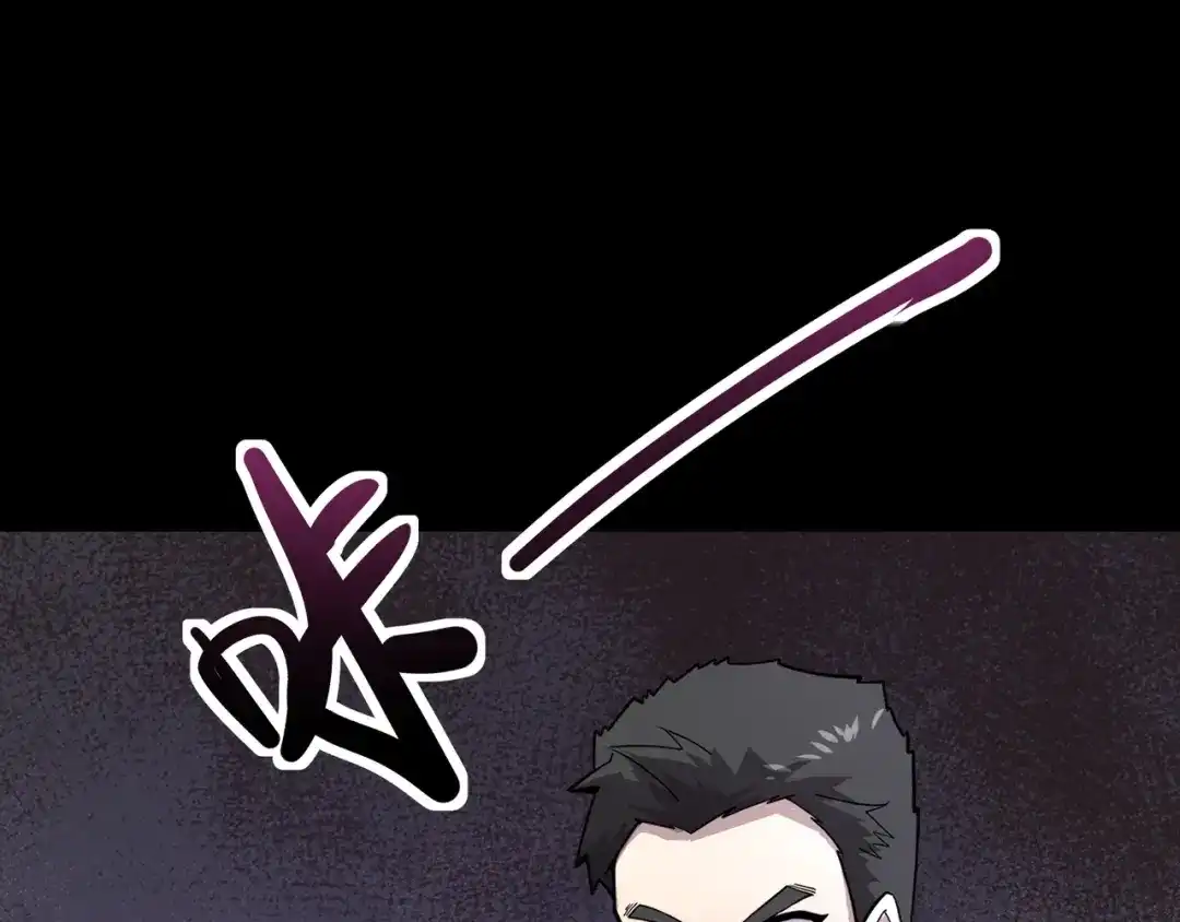 只有我能用召唤术 第224话 精英制造！ 第76页