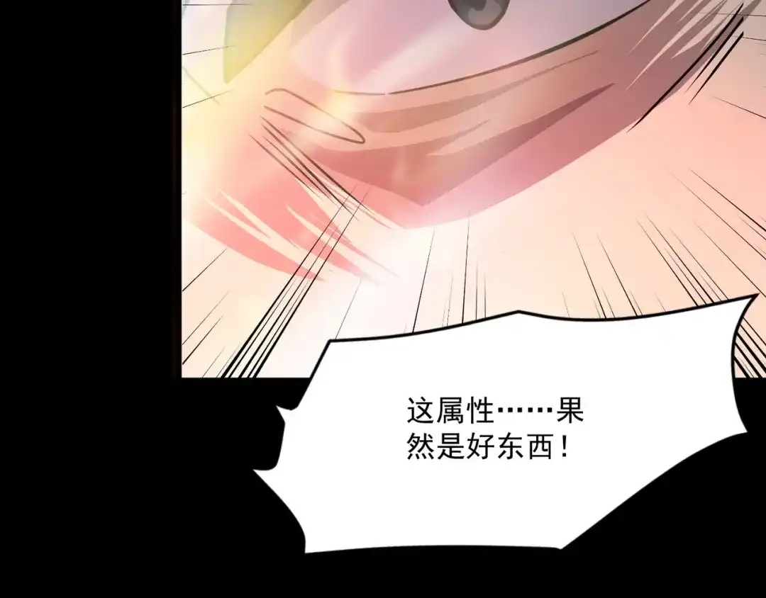 只有我能用召唤术 第224话 精英制造！ 第79页