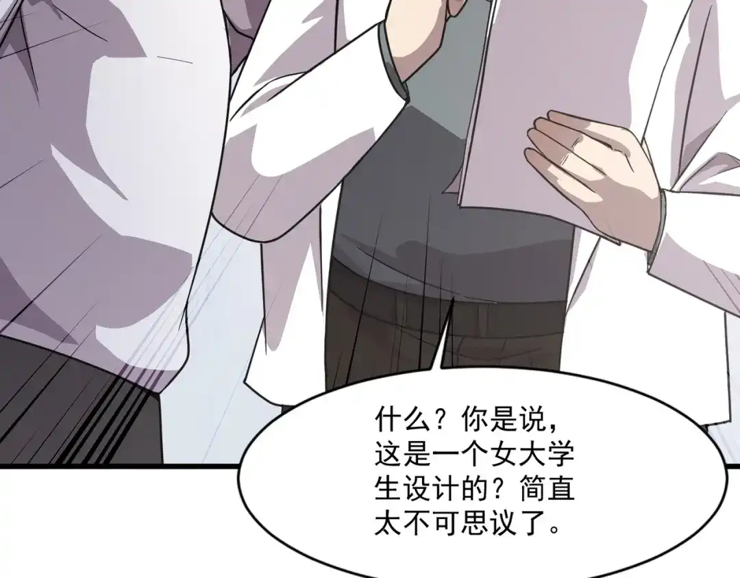 只有我能用召唤术 第224话 精英制造！ 第8页