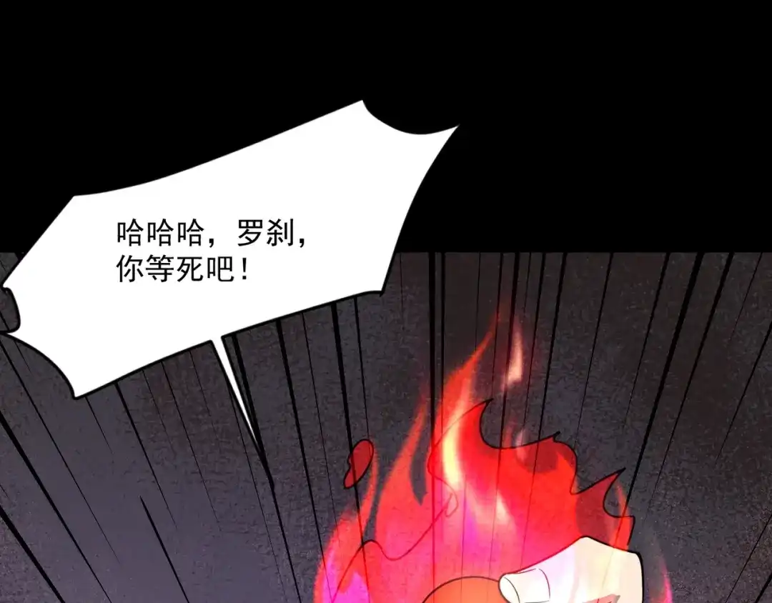 只有我能用召唤术 第224话 精英制造！ 第80页
