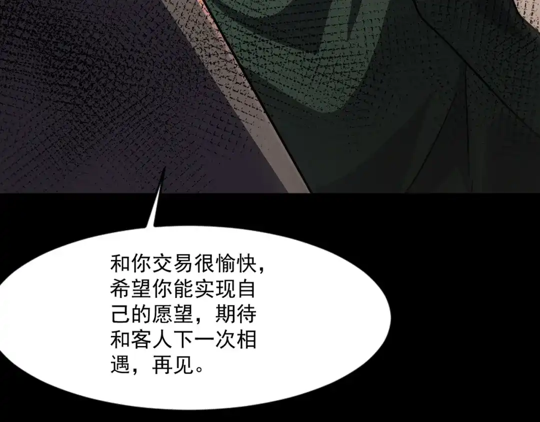 只有我能用召唤术 第224话 精英制造！ 第90页