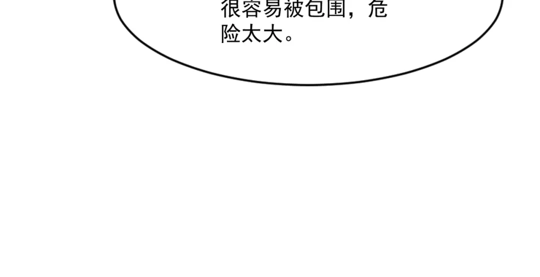 只有我能用召唤术 第225话 精英孵化器！ 第102页