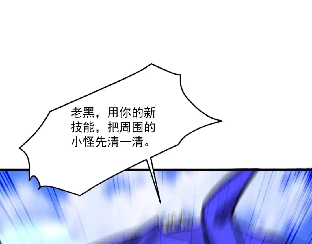 只有我能用召唤术 第225话 精英孵化器！ 第103页