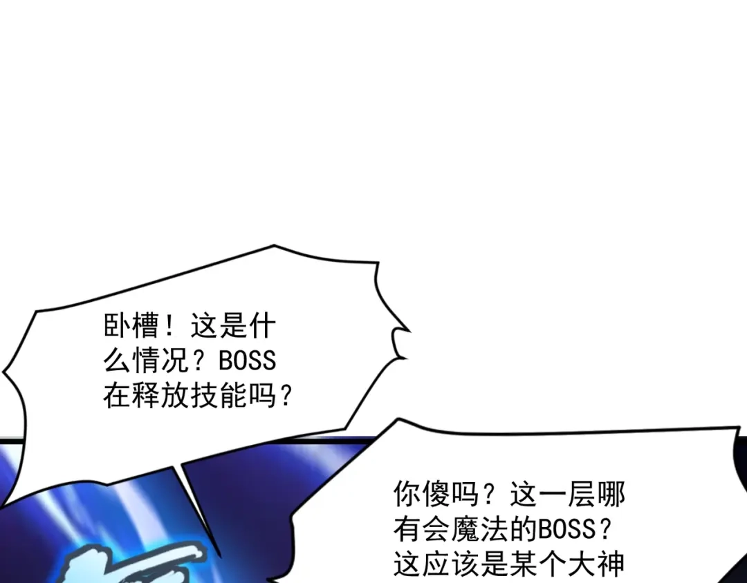 只有我能用召唤术 第225话 精英孵化器！ 第116页