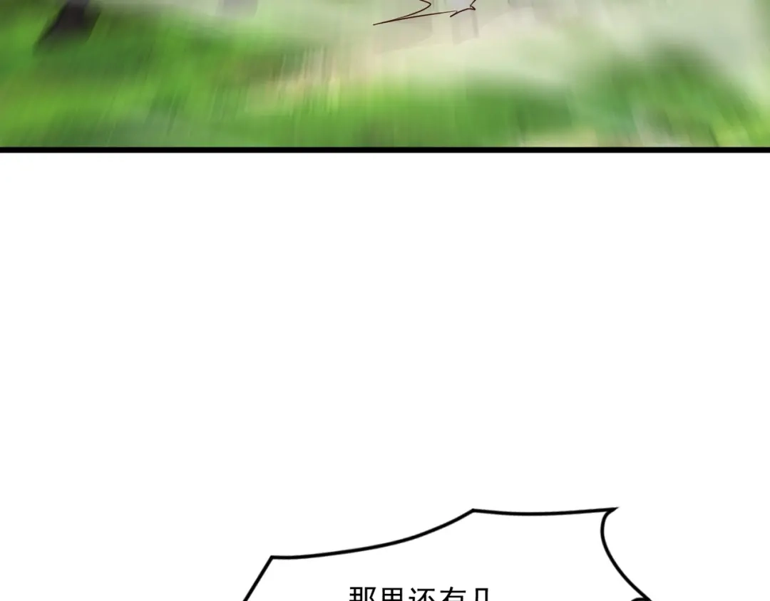只有我能用召唤术 第225话 精英孵化器！ 第124页