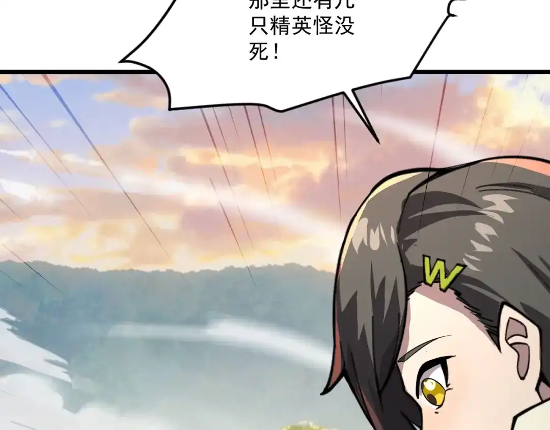 只有我能用召唤术 第225话 精英孵化器！ 第125页