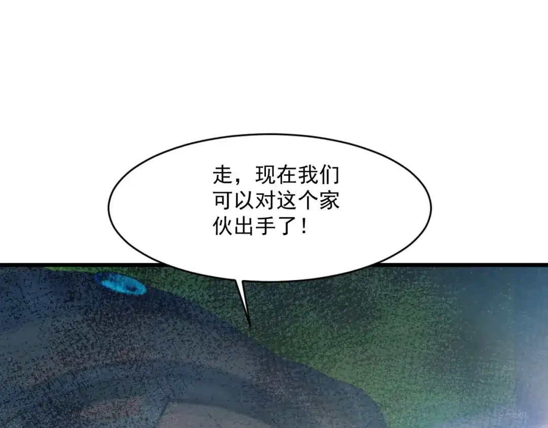 只有我能用召唤术 第225话 精英孵化器！ 第135页