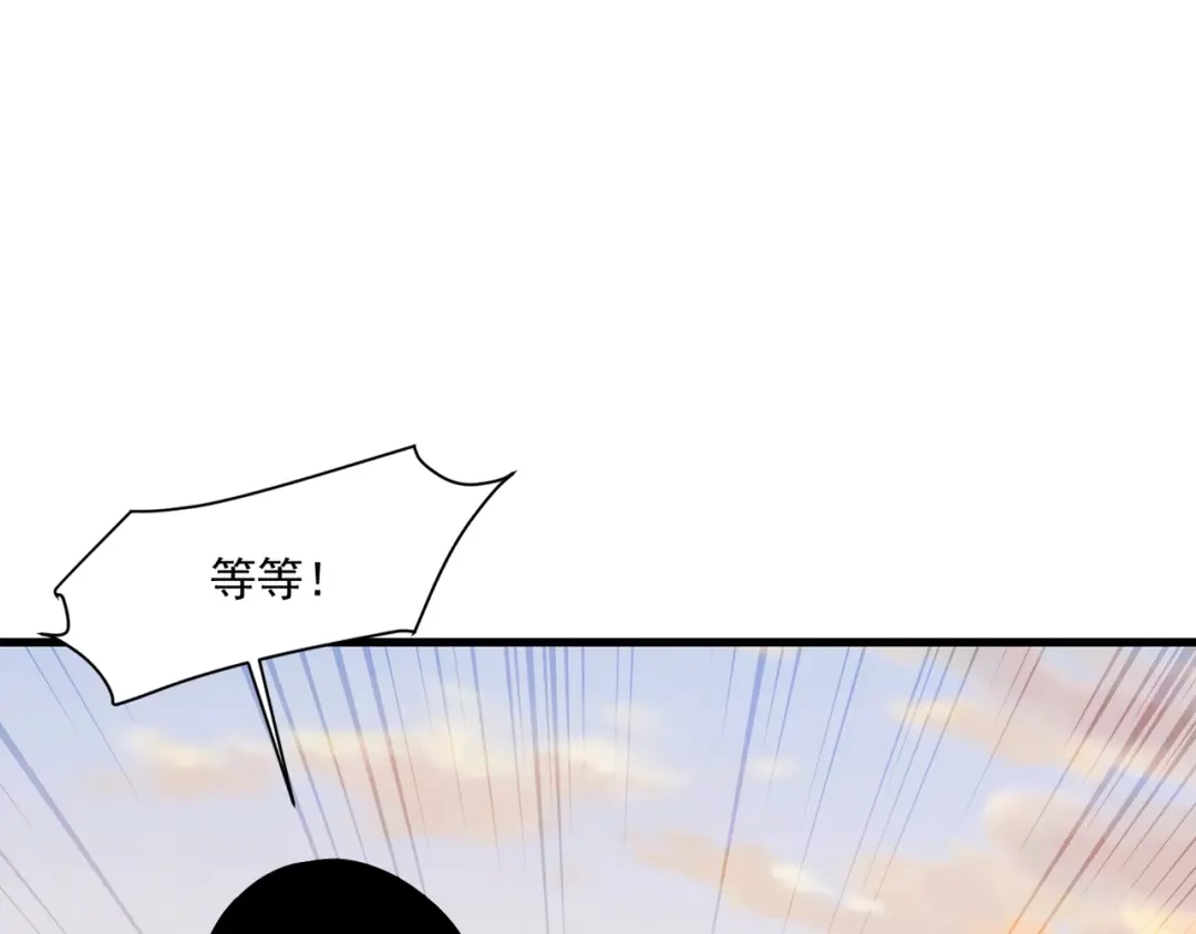 只有我能用召唤术 第225话 精英孵化器！ 第138页