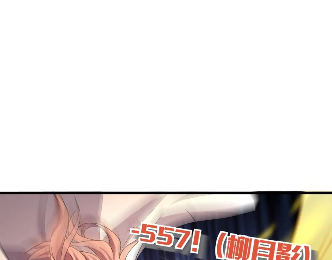 只有我能用召唤术 第225话 精英孵化器！ 第14页