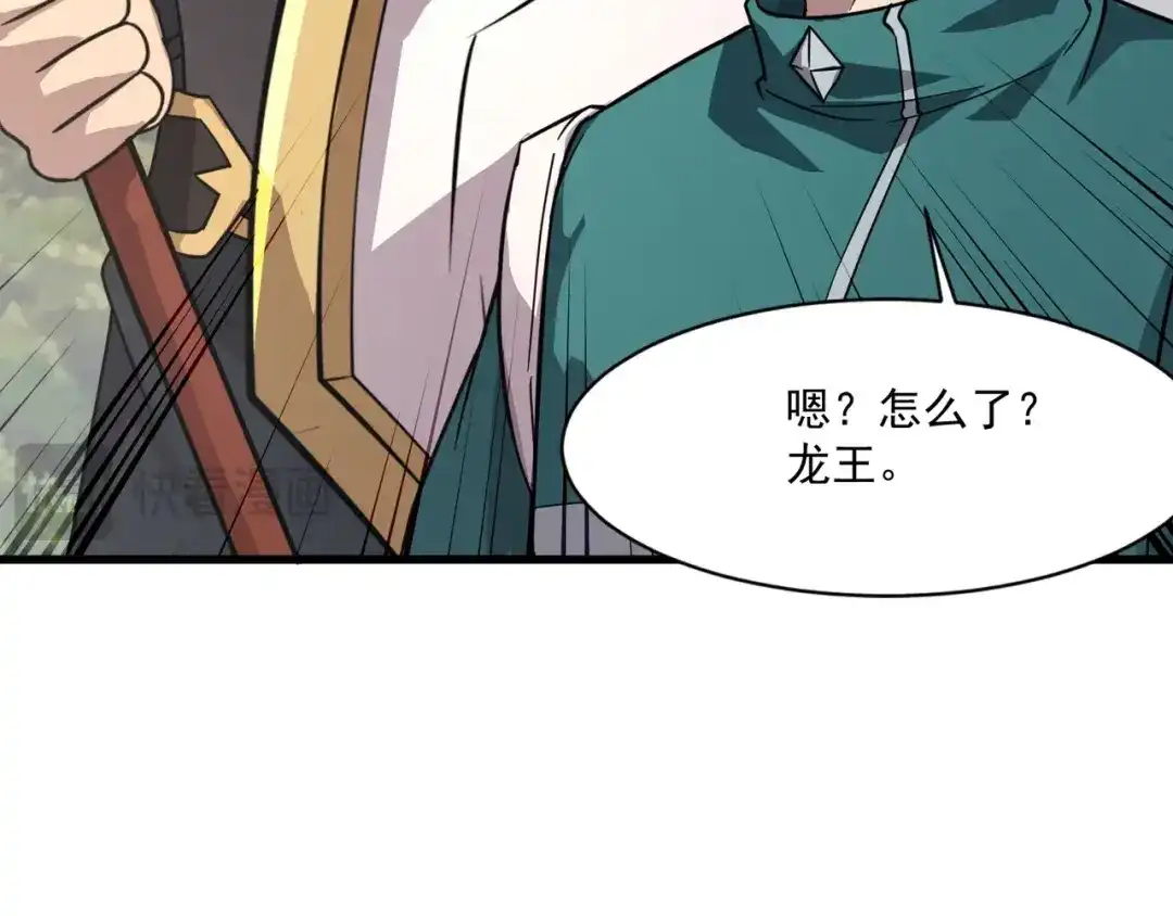 只有我能用召唤术 第225话 精英孵化器！ 第140页