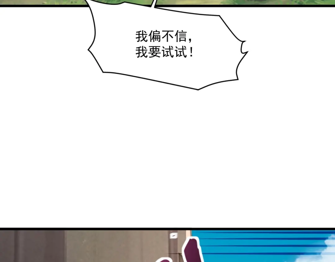 只有我能用召唤术 第225话 精英孵化器！ 第147页