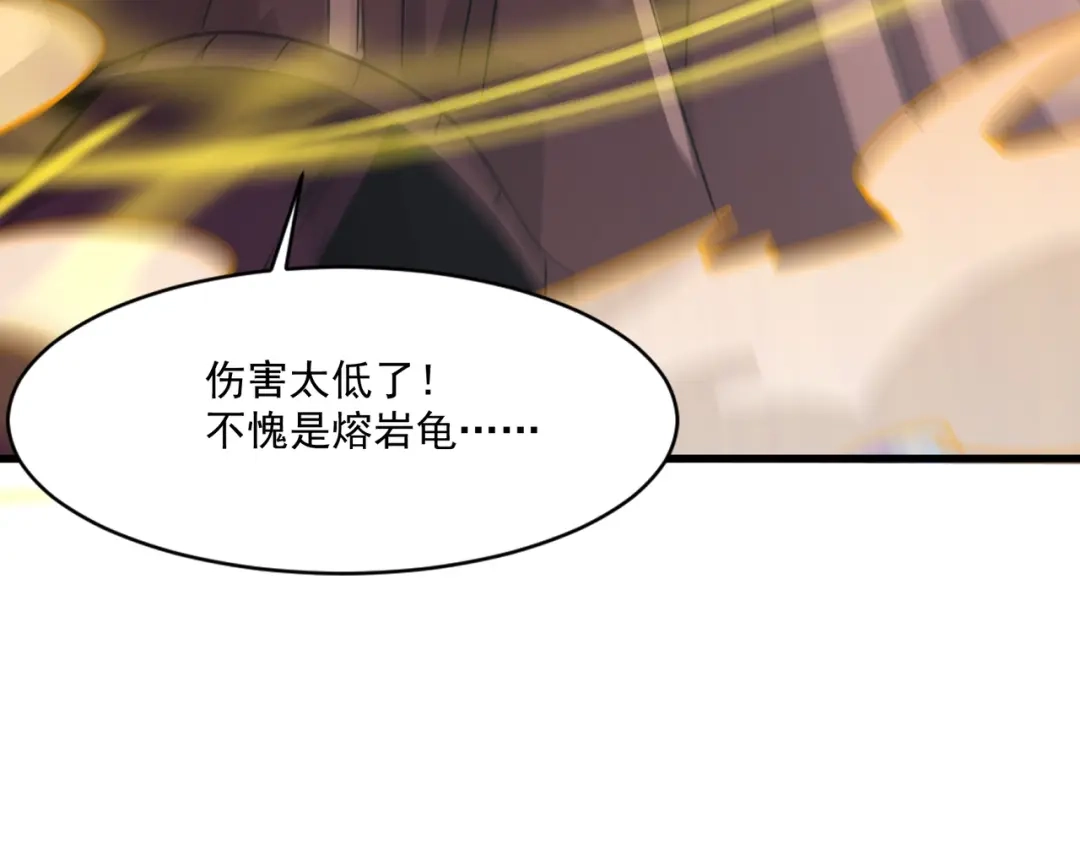 只有我能用召唤术 第225话 精英孵化器！ 第16页