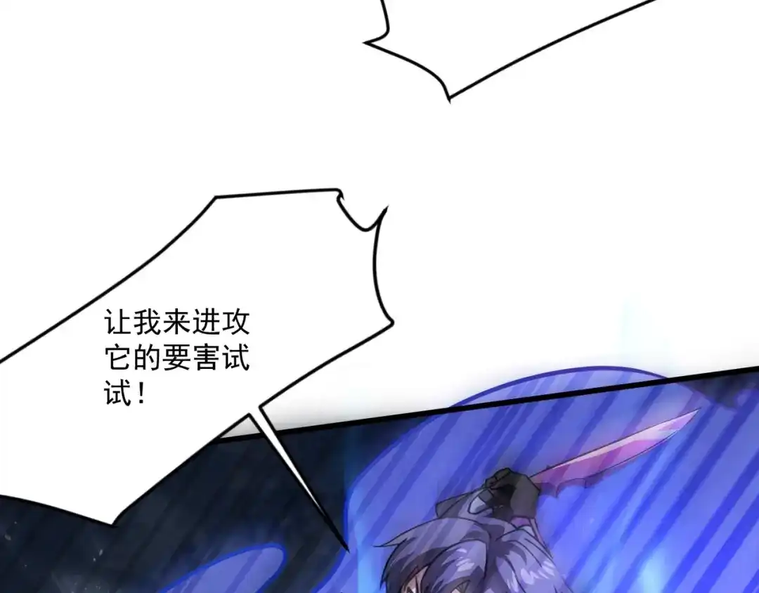 只有我能用召唤术 第225话 精英孵化器！ 第20页