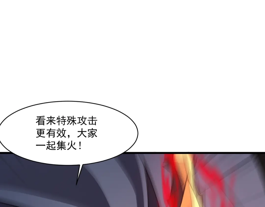 只有我能用召唤术 第225话 精英孵化器！ 第27页