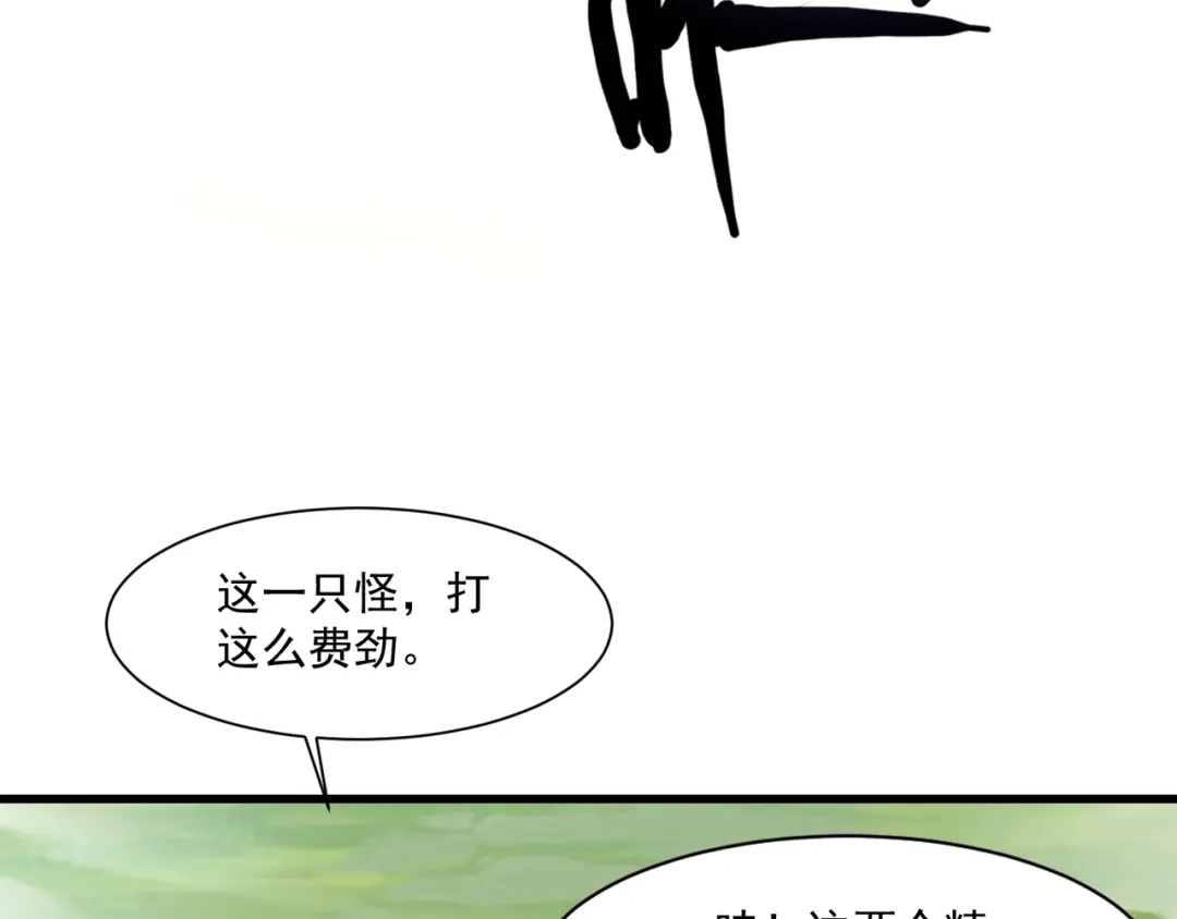 只有我能用召唤术 第225话 精英孵化器！ 第34页