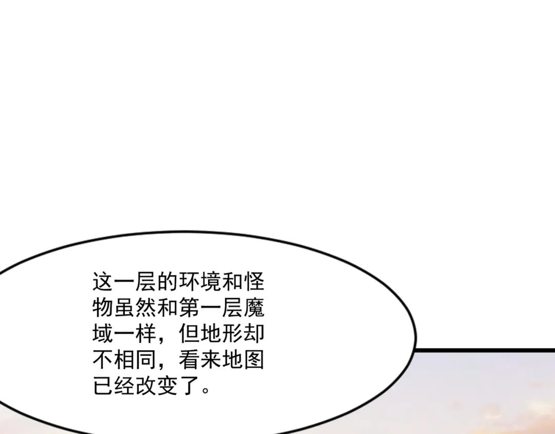 只有我能用召唤术 第225话 精英孵化器！ 第38页