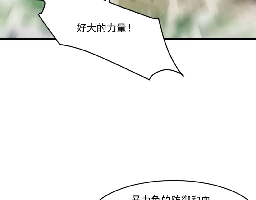 只有我能用召唤术 第225话 精英孵化器！ 第4页
